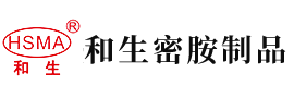 一群男人插女人下面ai安徽省和生密胺制品有限公司